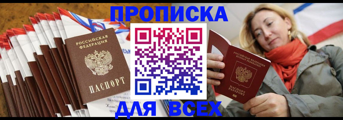 найти адрес прописки в Ленинске