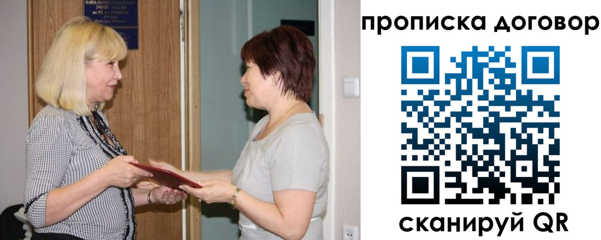 прописка в квартире в Ленинске
