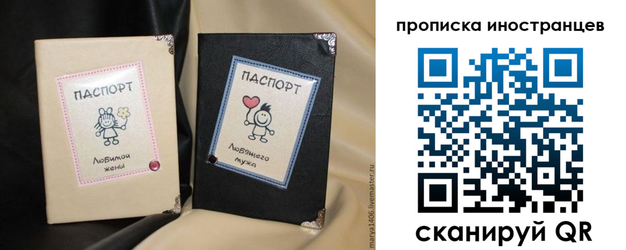 прописка в квартире в Ленинске