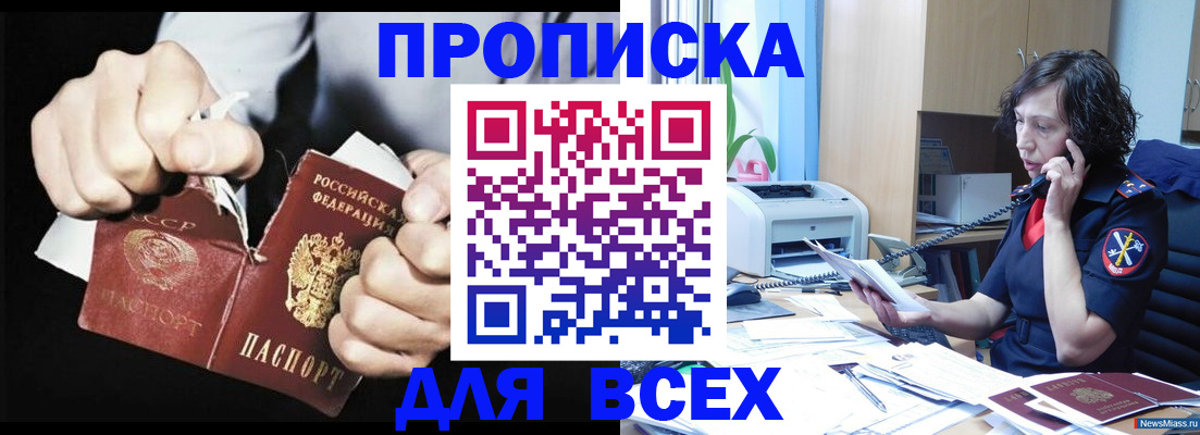 временная регистрация в квартире в Ленинске