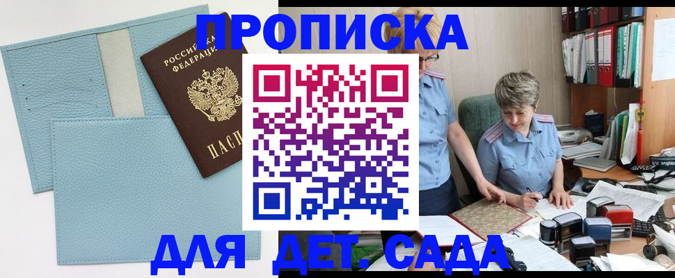 миграционный учет в Ленинске