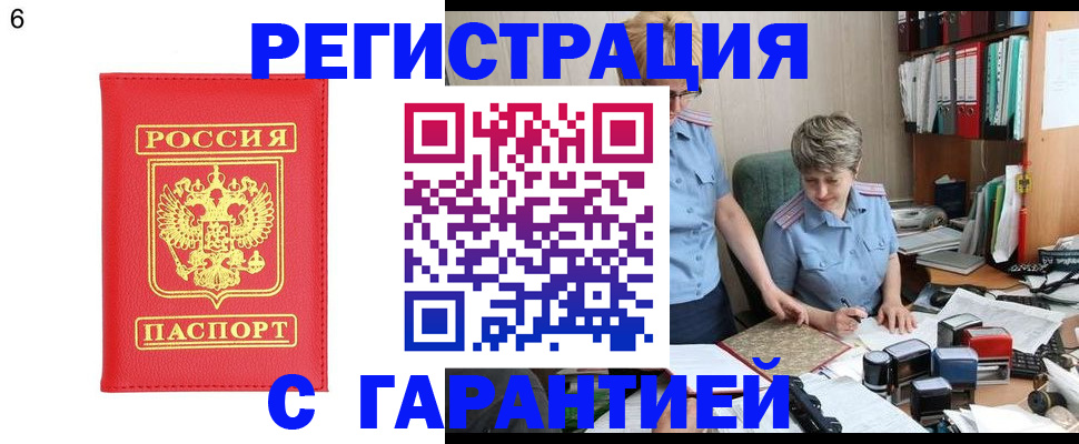 временная регистрация поиск в Ленинске