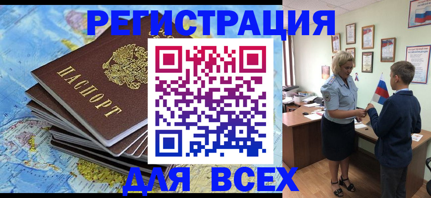 прописка для военкомата в Ленинске