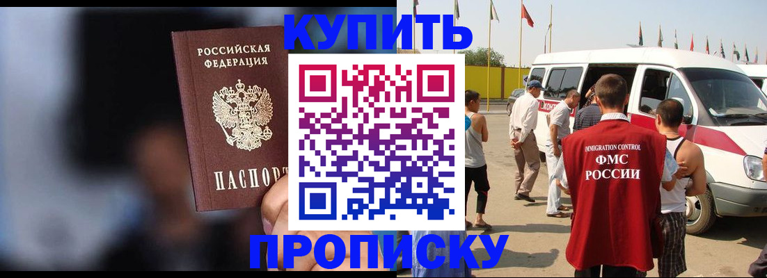 прописка поиск в Ленинске