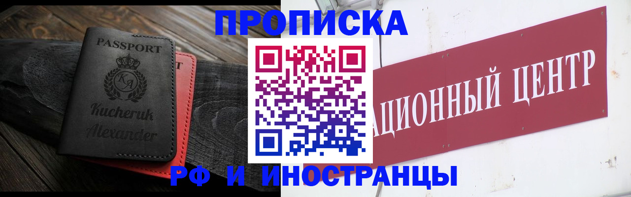 прописка для кредита в Ленинске