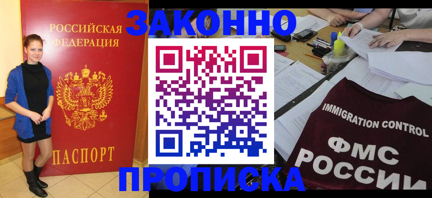 временная регистрация собственник в Ленинске